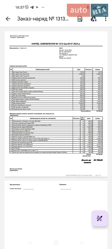 Универсал BMW 5 Series 2006 в Чернигове документ