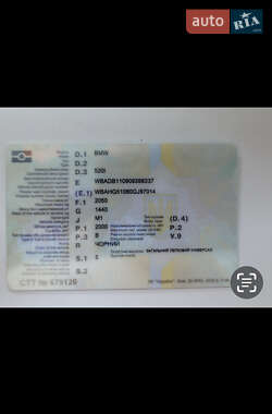 Универсал BMW 5 Series 1995 в Днепре