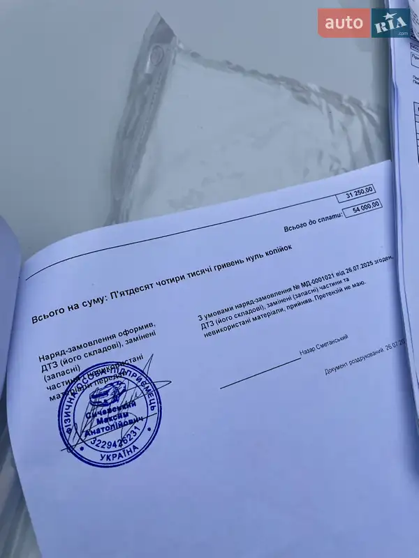 Седан BMW 5 Series 2014 в Виннице документ