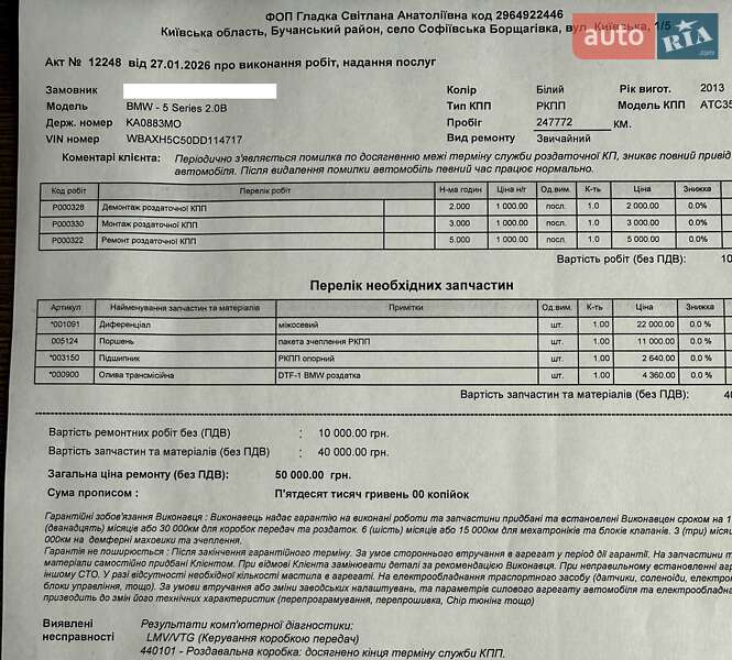 Седан BMW 5 Series 2013 в Киеве фото 43 Седан BMW 5 Series 2013 в Киеве