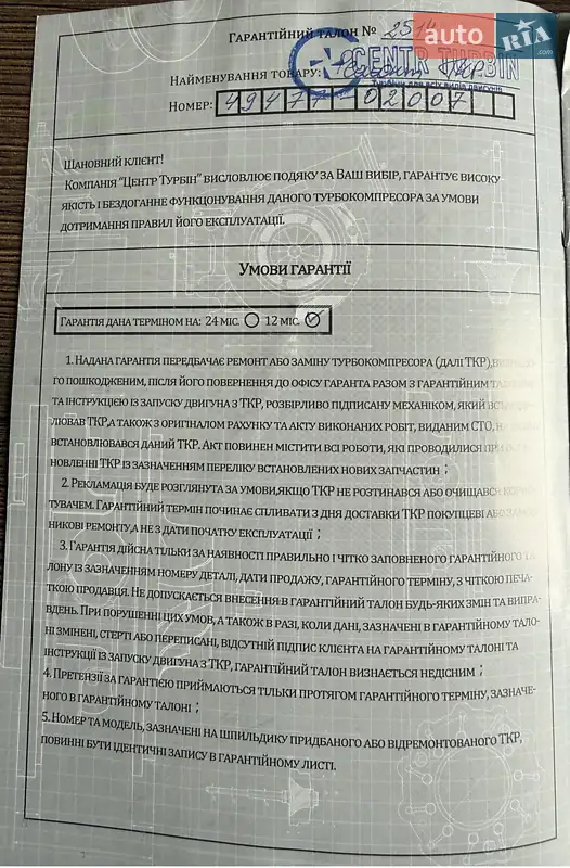 Седан BMW 5 Series 2013 в Киеве документ 12 фото Седан BMW 5 Series 2013 в Киеве документ