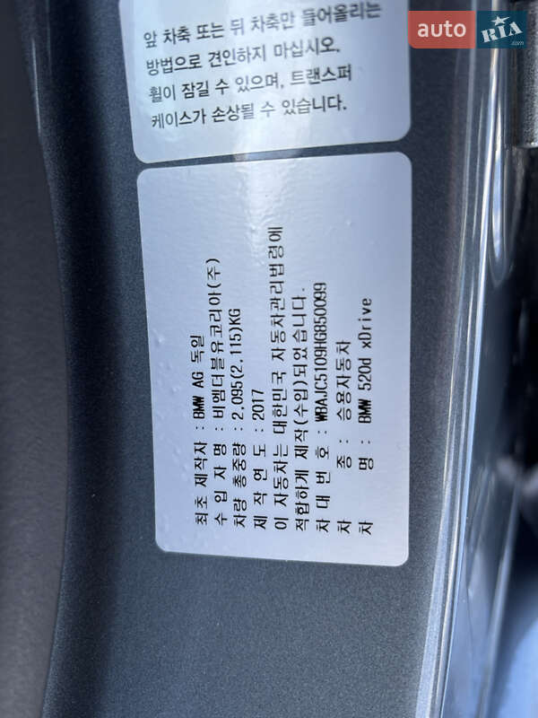 Седан BMW 5 Series 2017 в Барышевке