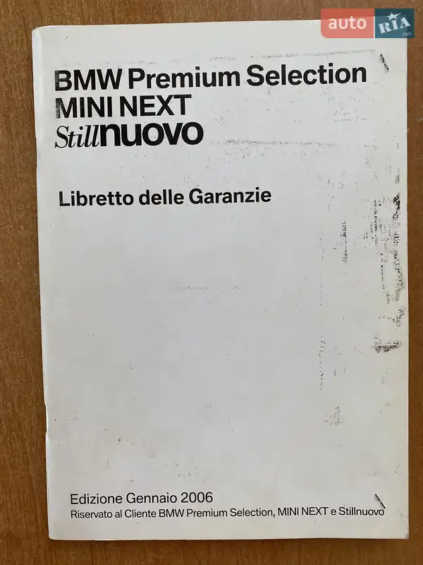 Универсал BMW 5 Series 2003 в Луцке документ 4 фото Универсал BMW 5 Series 2003 в Луцке документ