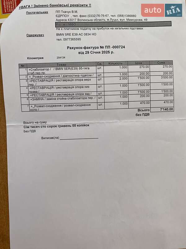 Универсал BMW 5 Series 2003 в Луцке фото 49 Универсал BMW 5 Series 2003 в Луцке