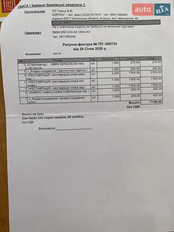 Универсал BMW 5 Series 2003 в Луцке документ 6 фото Универсал BMW 5 Series 2003 в Луцке документ