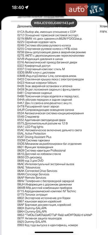 Седан BMW 5 Series 2017 в Одессе