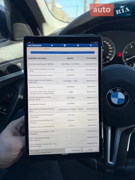 Универсал BMW 5 Series 2013 в Виннице документ