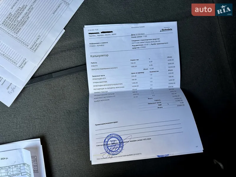 Седан BMW 5 Series 2002 в Черновцах документ