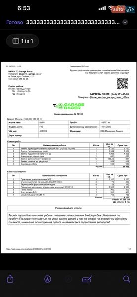 Седан BMW 5 Series 2013 в Львове