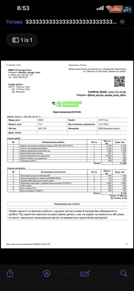 Седан BMW 5 Series 2013 в Львове документ