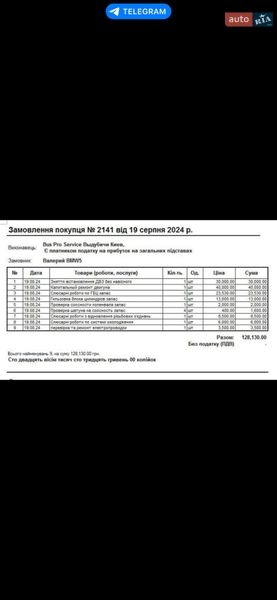 Седан BMW 5 Series 2008 в Киеве