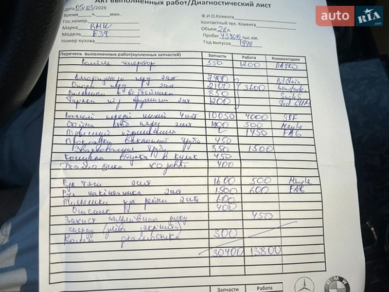 Седан BMW 5 Series 1998 в Києві