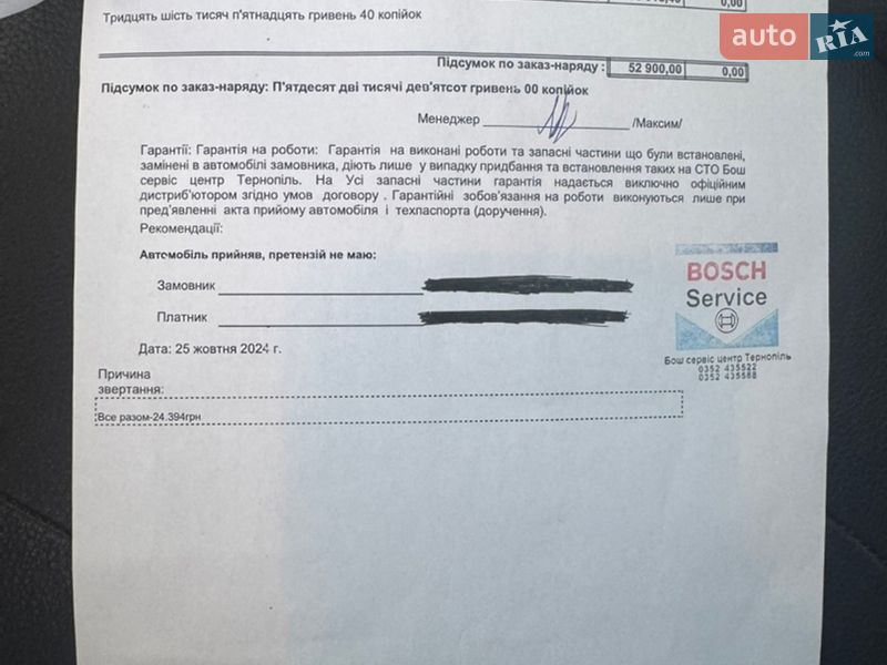 Седан BMW 5 Series 2011 в Ивано-Франковске фото 24 Седан BMW 5 Series 2011 в Ивано-Франковске