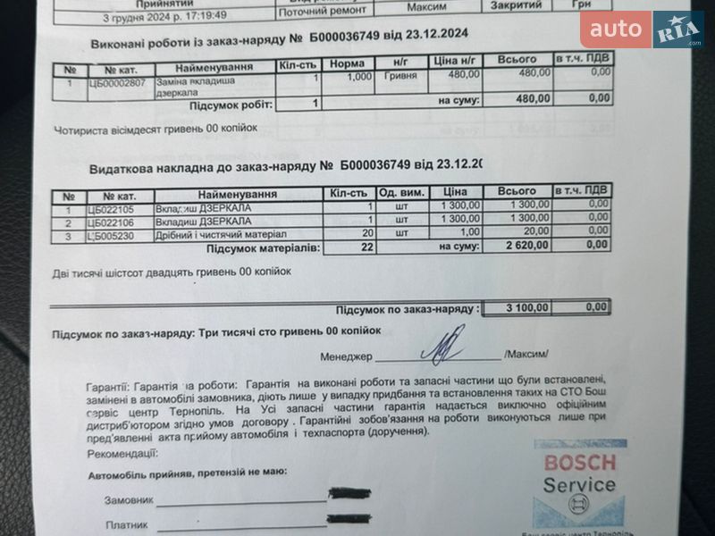 Седан BMW 5 Series 2011 в Ивано-Франковске фото 29 Седан BMW 5 Series 2011 в Ивано-Франковске