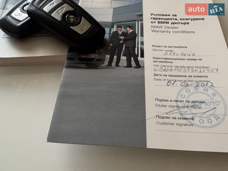 Седан BMW 5 Series 2012 в Кривому Розі документ