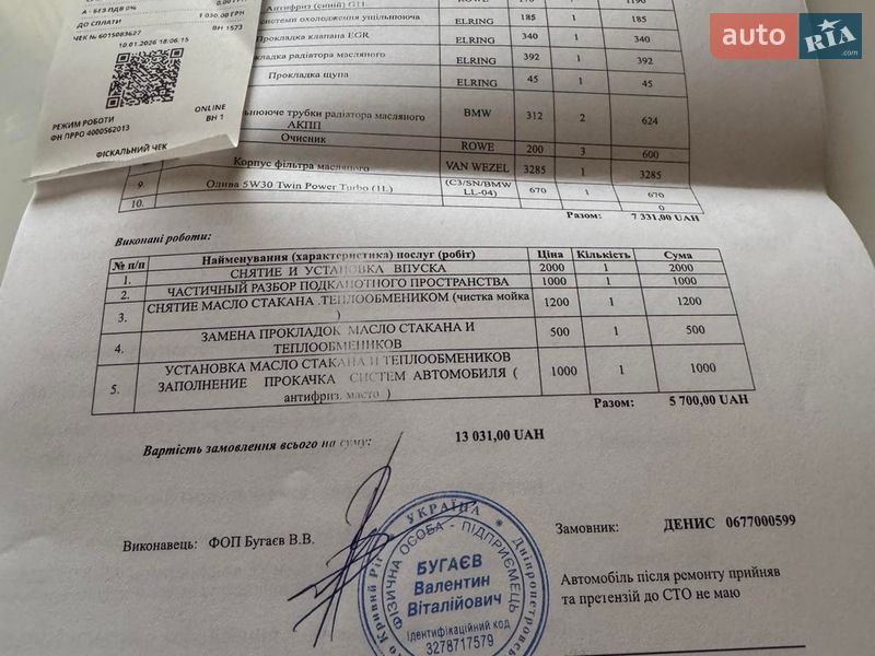 Седан BMW 5 Series 2012 в Кривому Розі