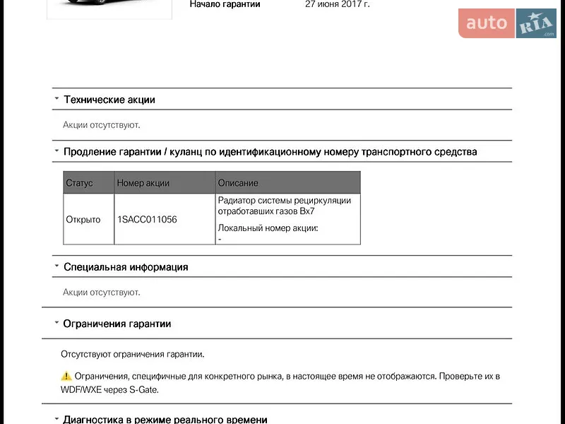 BMW 5 Series 2017 VIN WBAJM71010B054859 фото оголошення 58 з 98