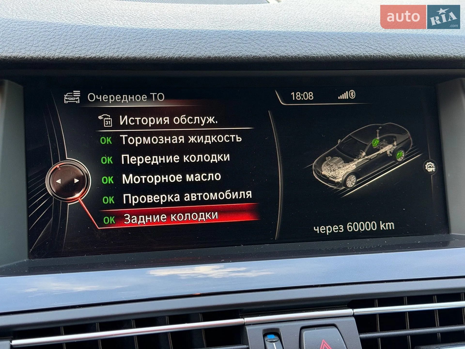 2013 BMW 5er - мініатюра 37