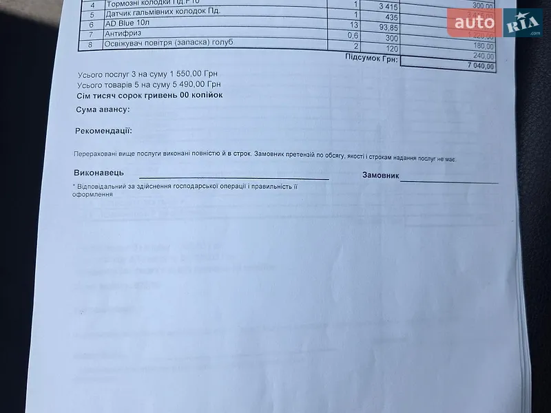 Универсал BMW 5 Series 2016 в Нововолынске документ