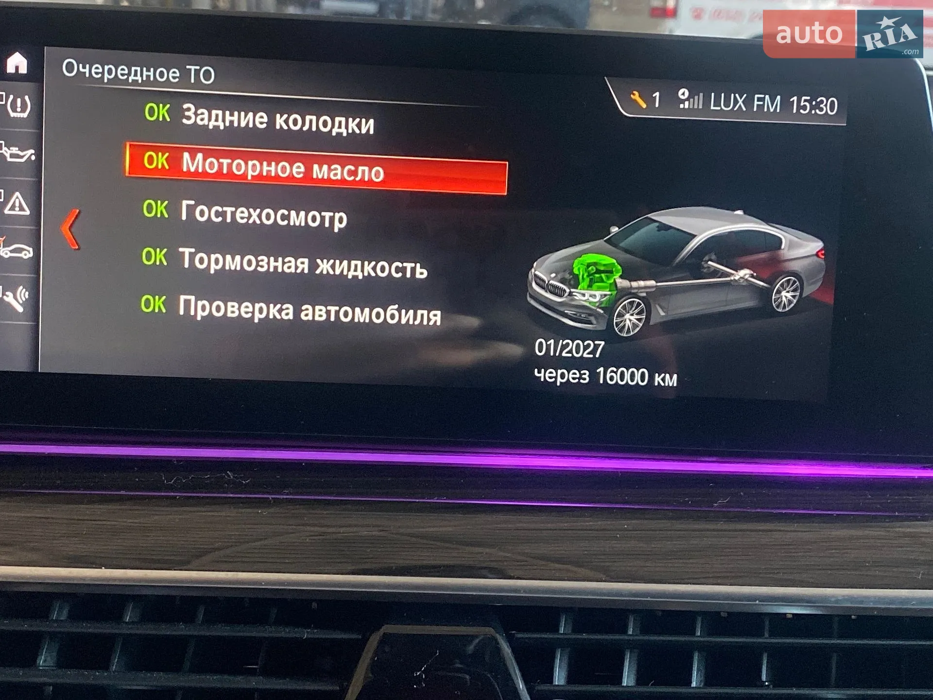 2018 BMW 5er - мініатюра 28