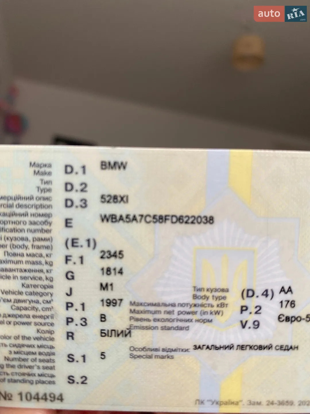 2014 BMW 5er - мініатюра 2
