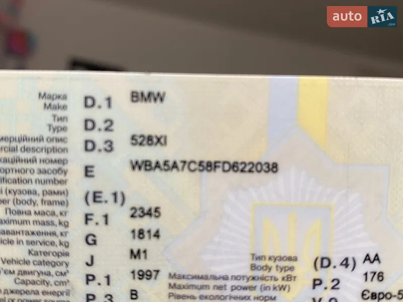 Седан BMW 5 Series 2014 в Шепетовке документ