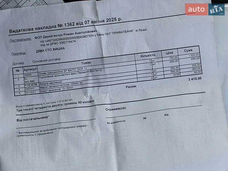 Седан BMW 5 Series 2014 в Вараше документ