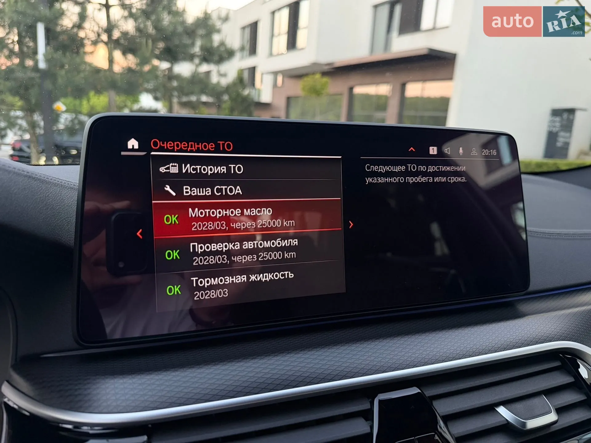 2020 BMW 5er - мініатюра 47