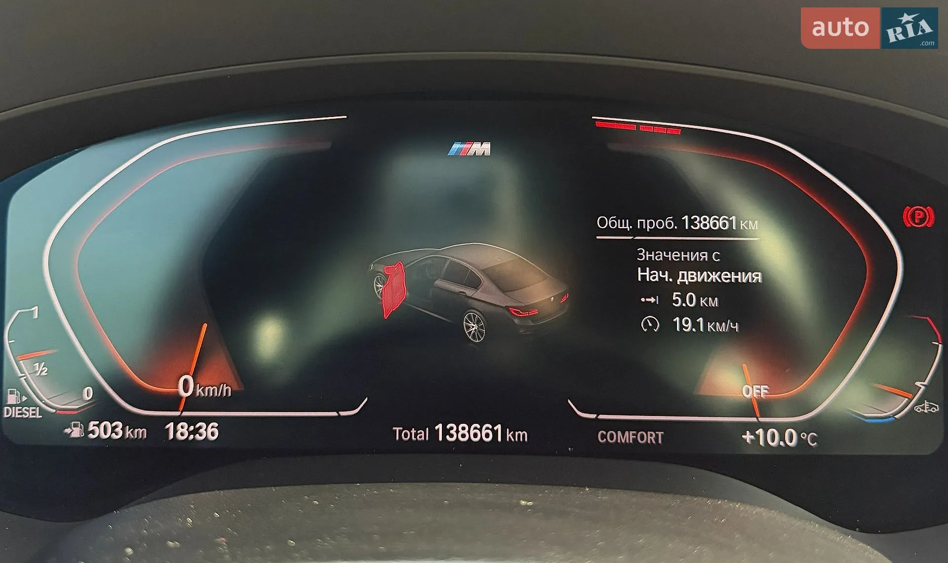 2019 BMW 5er - мініатюра 24