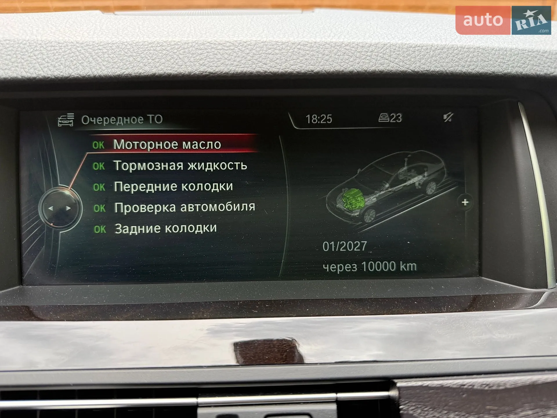 2013 BMW 5er - мініатюра 24