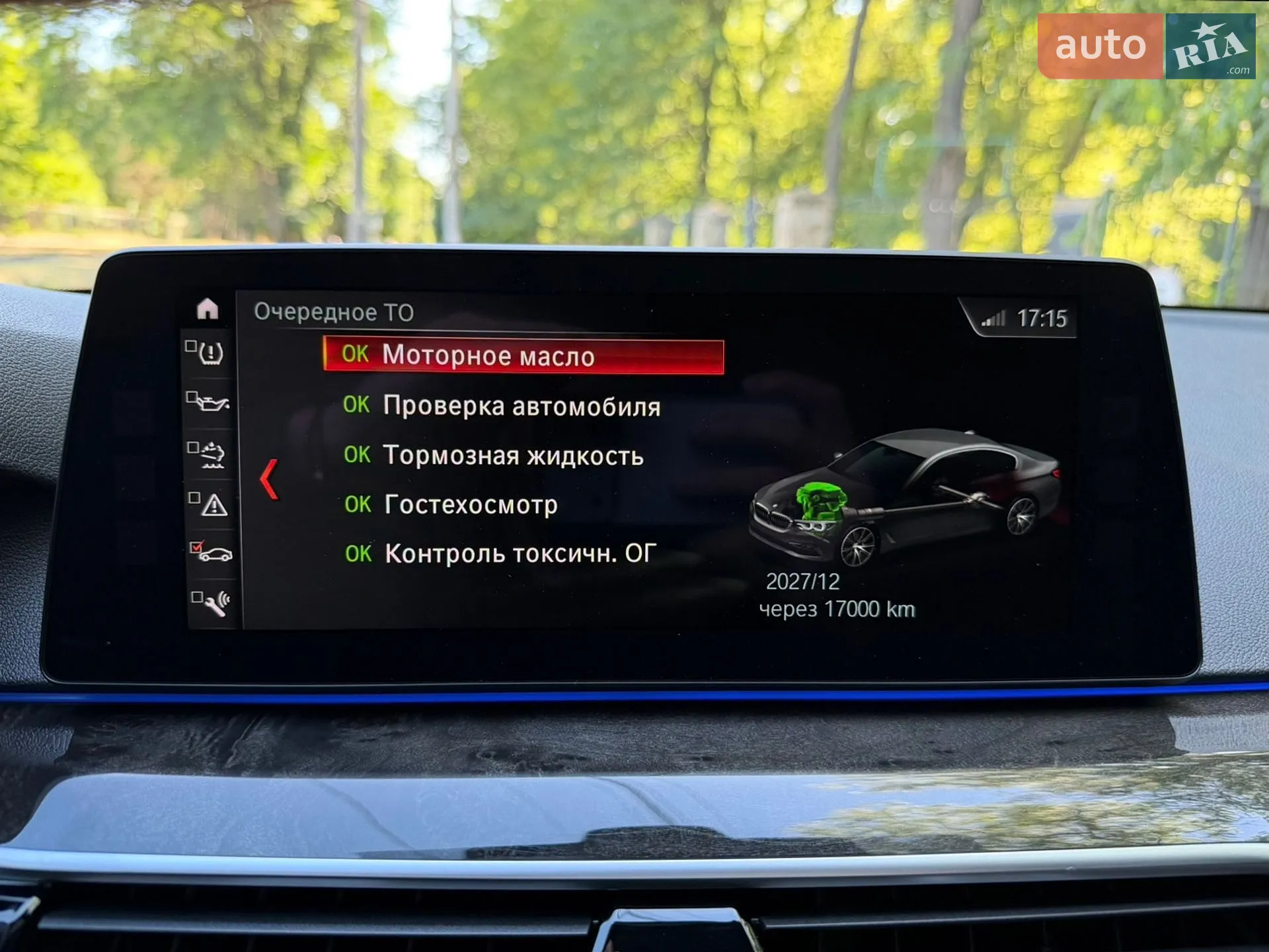 2017 BMW 5er - мініатюра 73