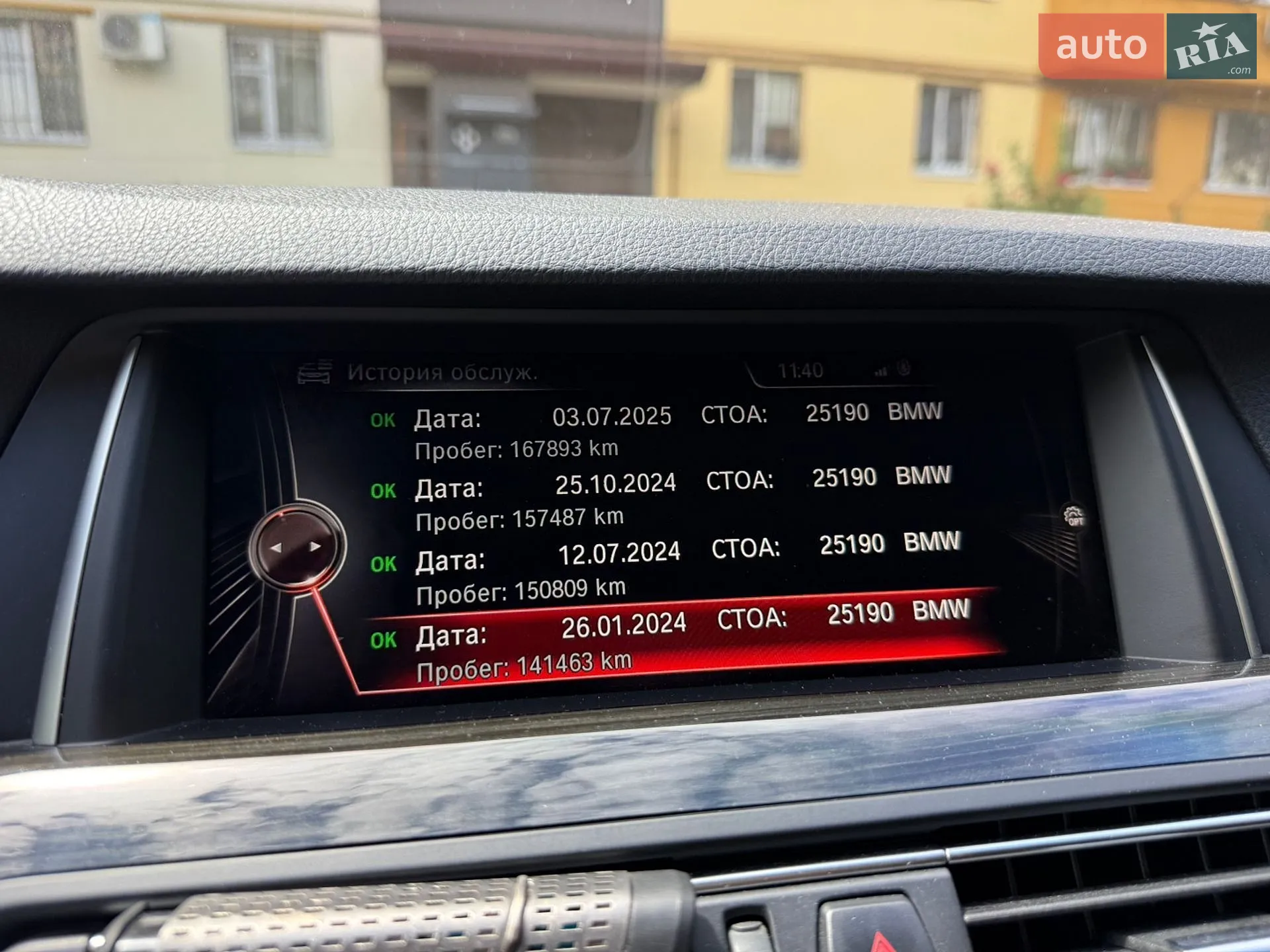 2015 BMW 5er - мініатюра 37
