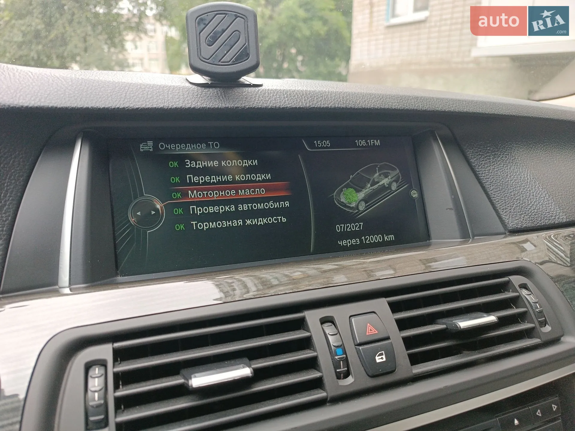 2013 BMW 5er - мініатюра 9