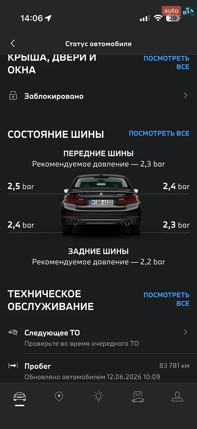 2019 BMW 5er - мініатюра 47