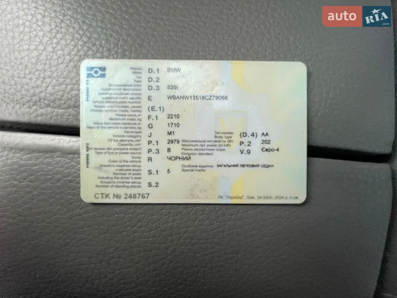 Седан BMW 5 Series 2007 в Киеве документ
