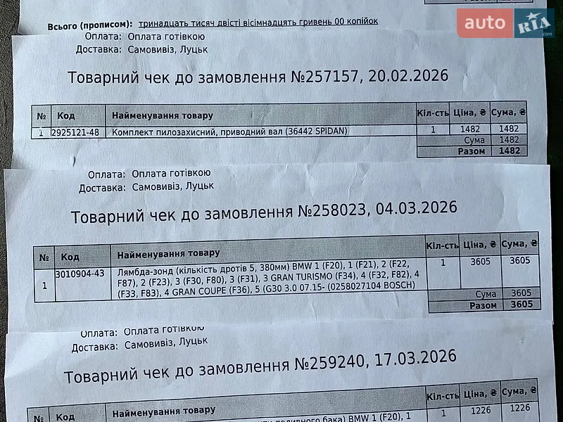 Седан BMW 5 Series 2016 в Луцке документ 3 фото Седан BMW 5 Series 2016 в Луцке документ