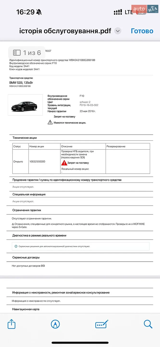 2016 BMW 5er - мініатюра 19