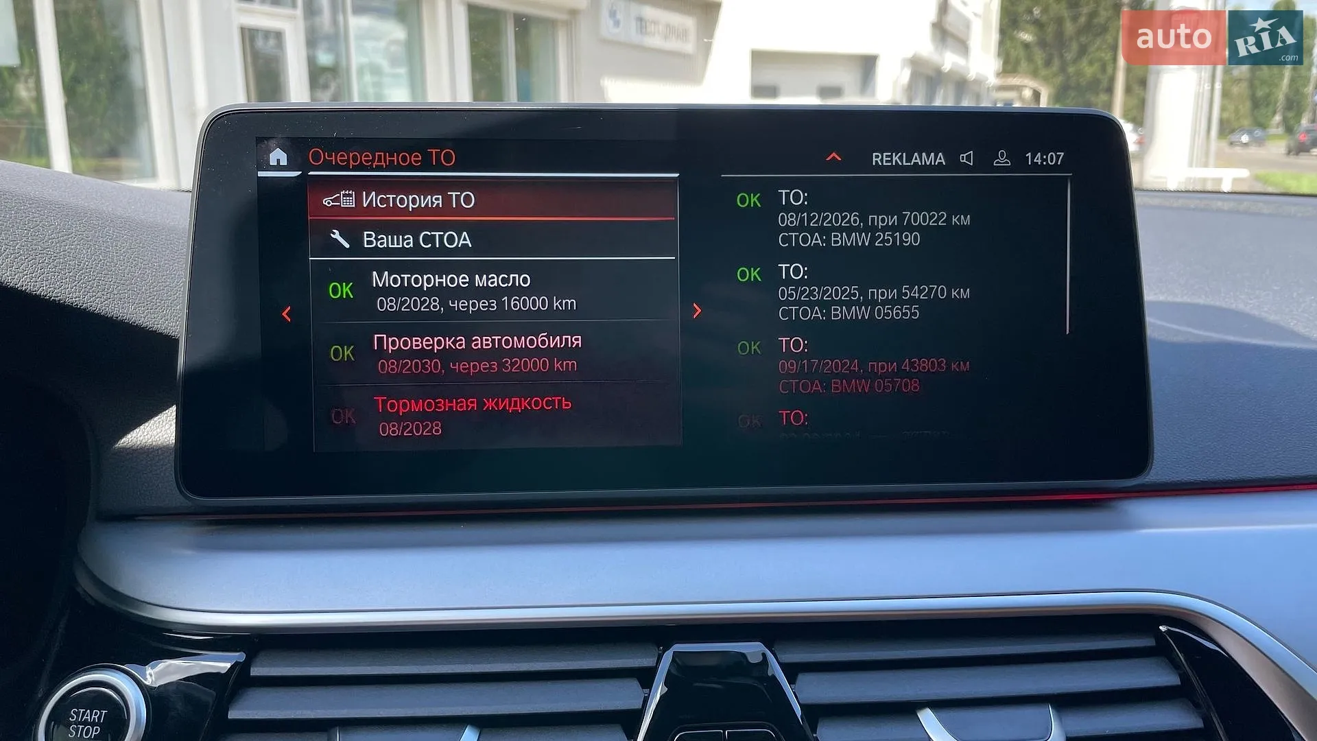 2021 BMW 5er - мініатюра 23