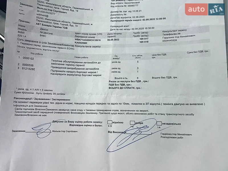 Седан BMW 5 Series 2022 в Киеве документ