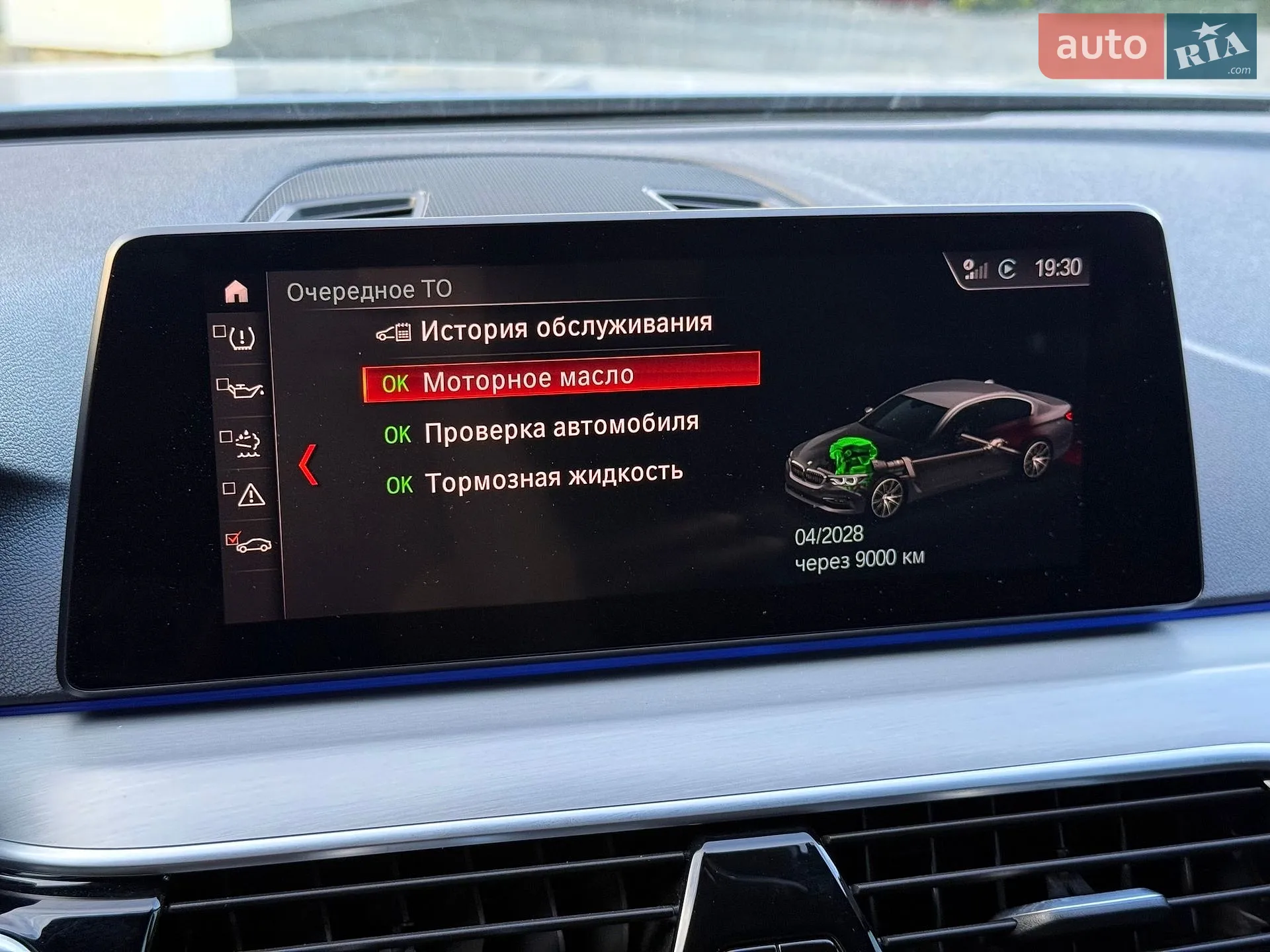 2018 BMW 5er - мініатюра 57