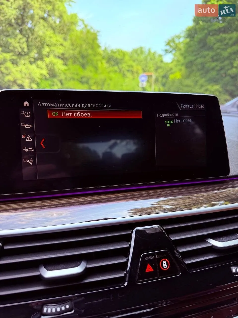 2018 BMW 5er - мініатюра 49