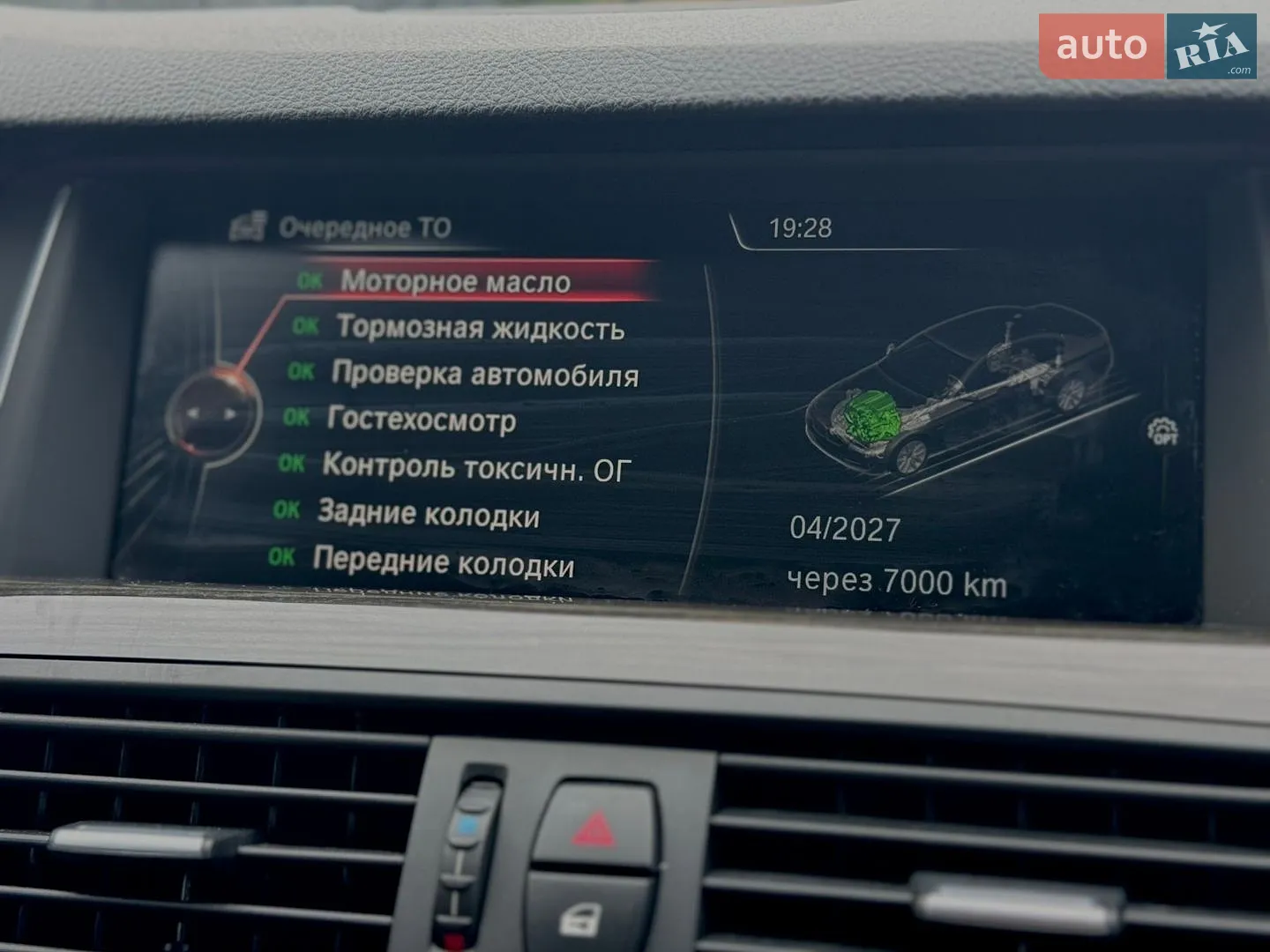 2015 BMW 5er - мініатюра 45