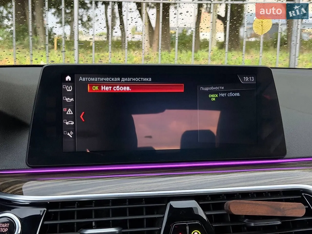 2017 BMW 5er - мініатюра 43