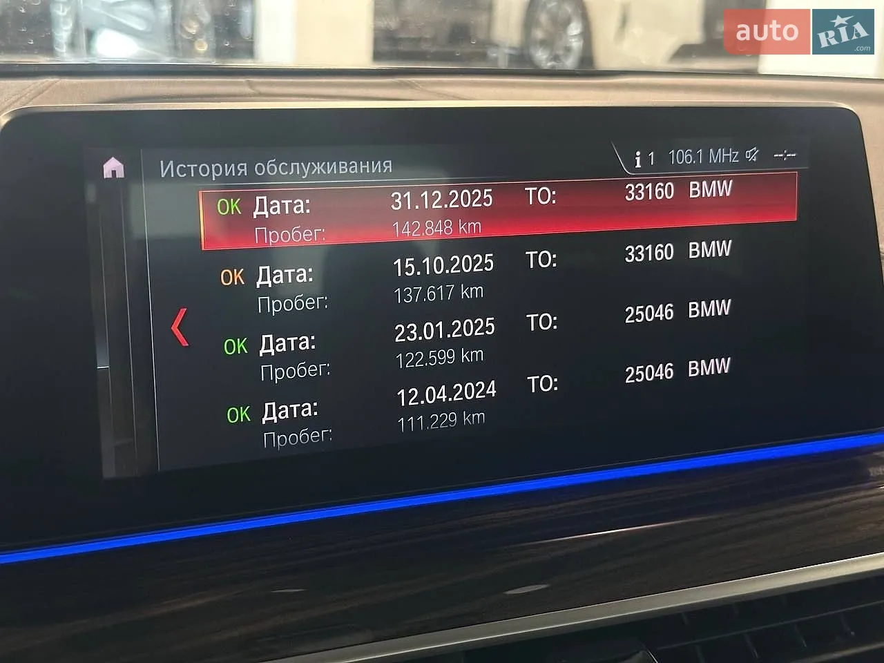 2019 BMW 5er - мініатюра 24