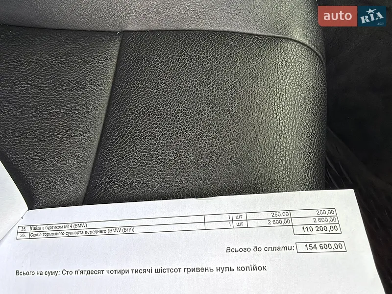 Седан BMW 5 Series 2013 в Черкассах документ