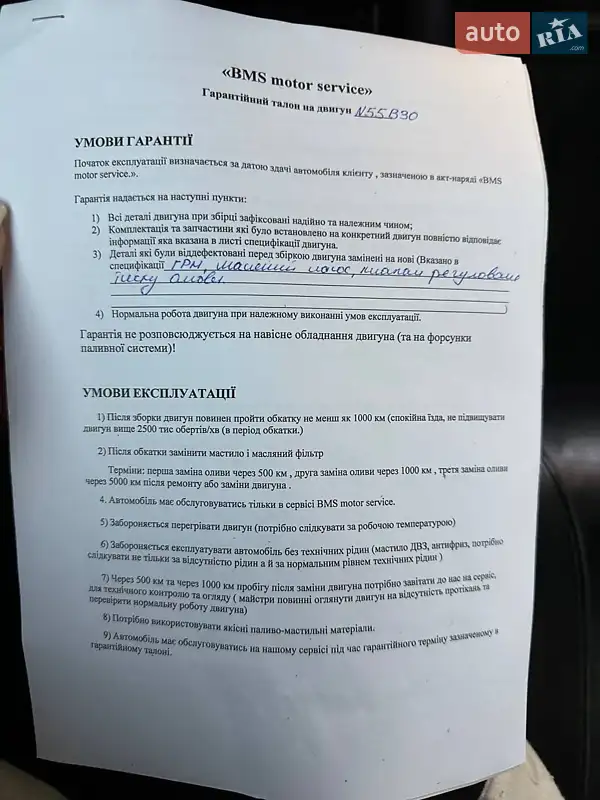 Седан BMW 7 Series 2012 в Днепре документ