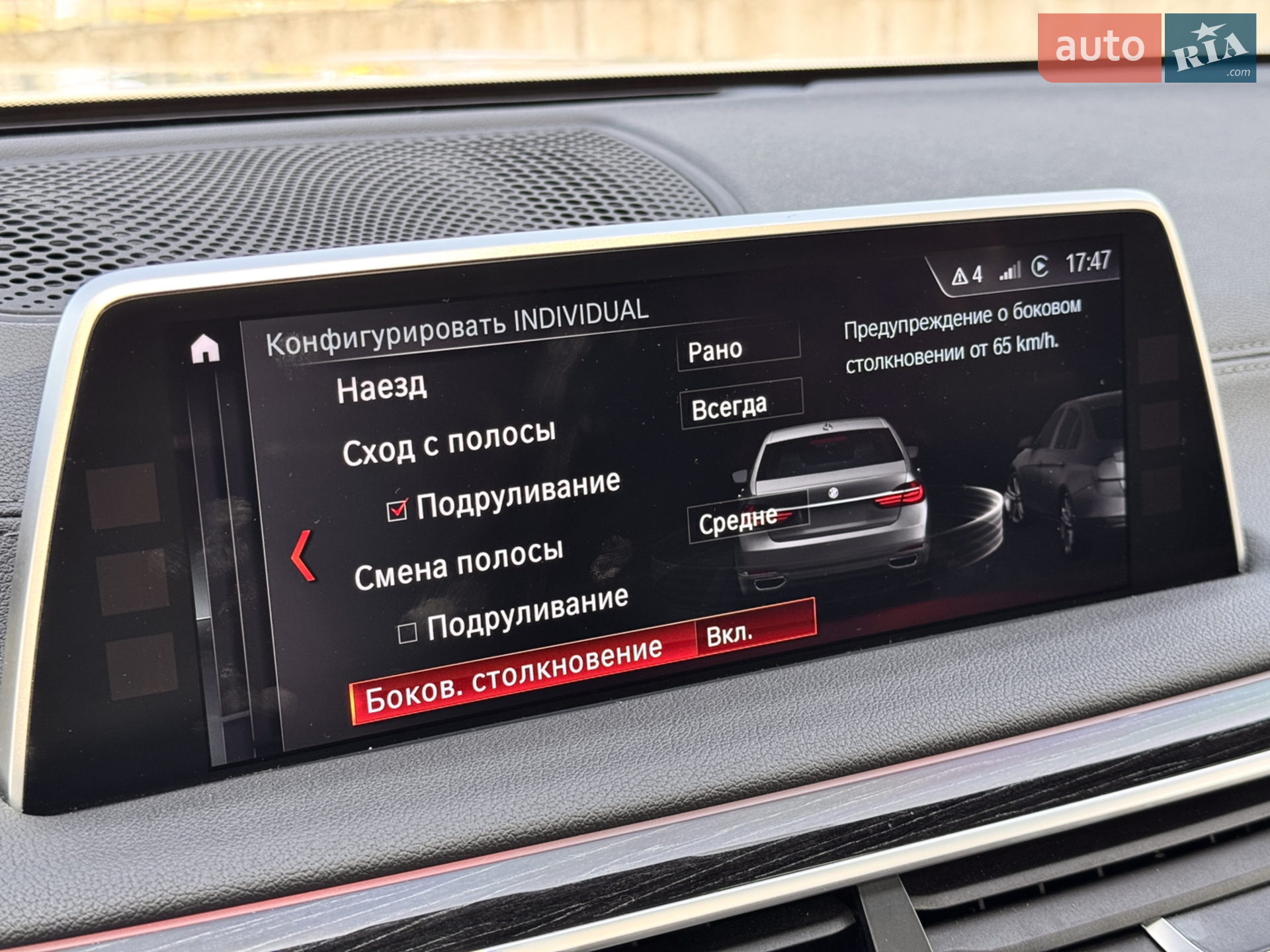 2015 BMW 7er - мініатюра 28