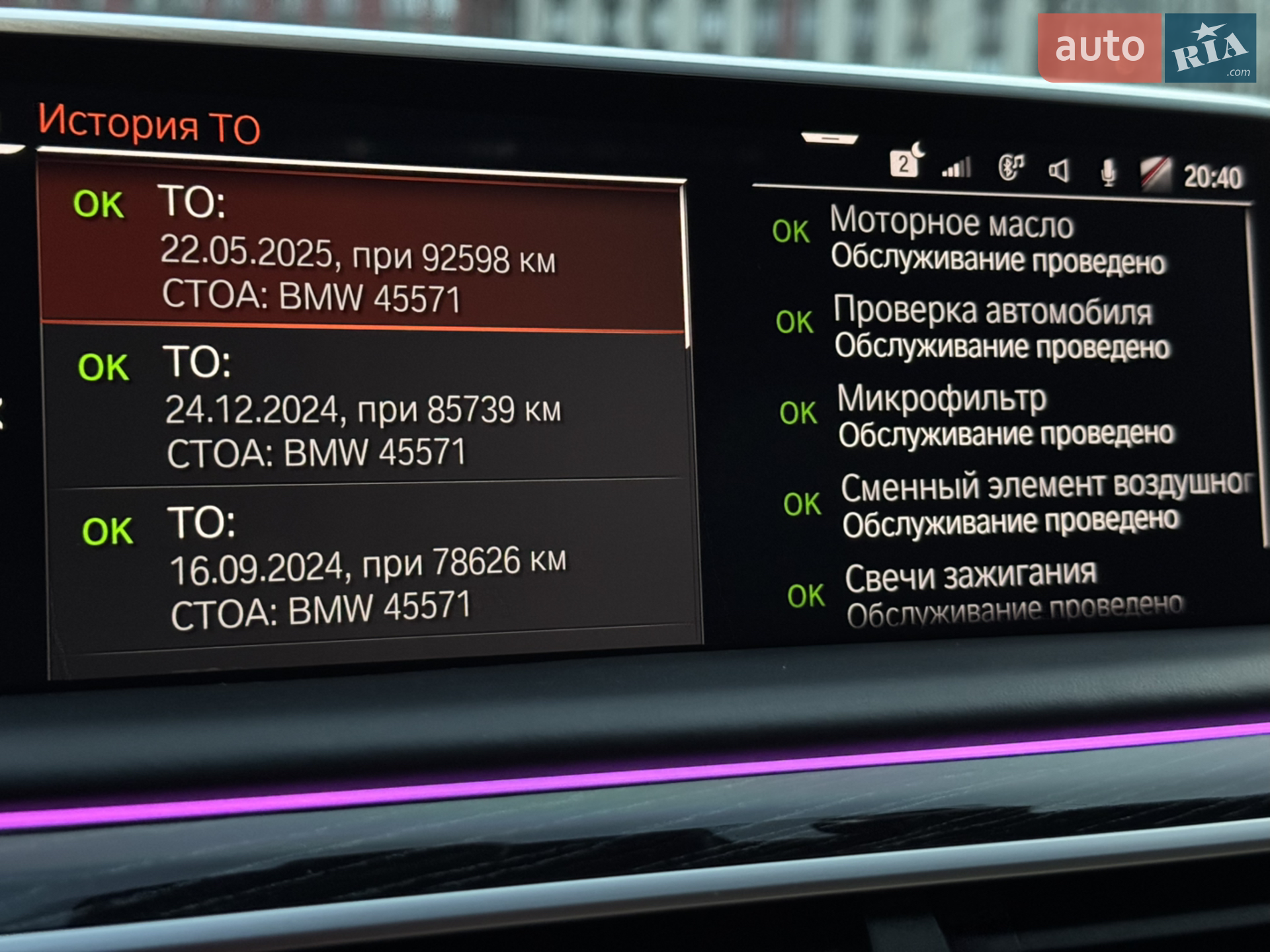 2021 BMW 7er - мініатюра 94