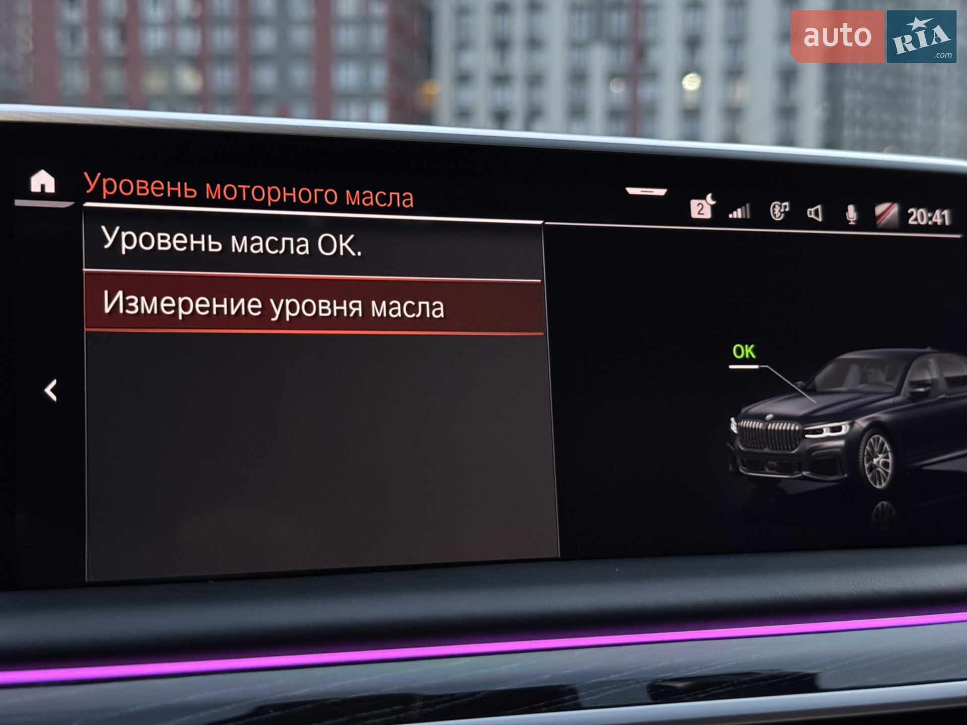2021 BMW 7er - мініатюра 97