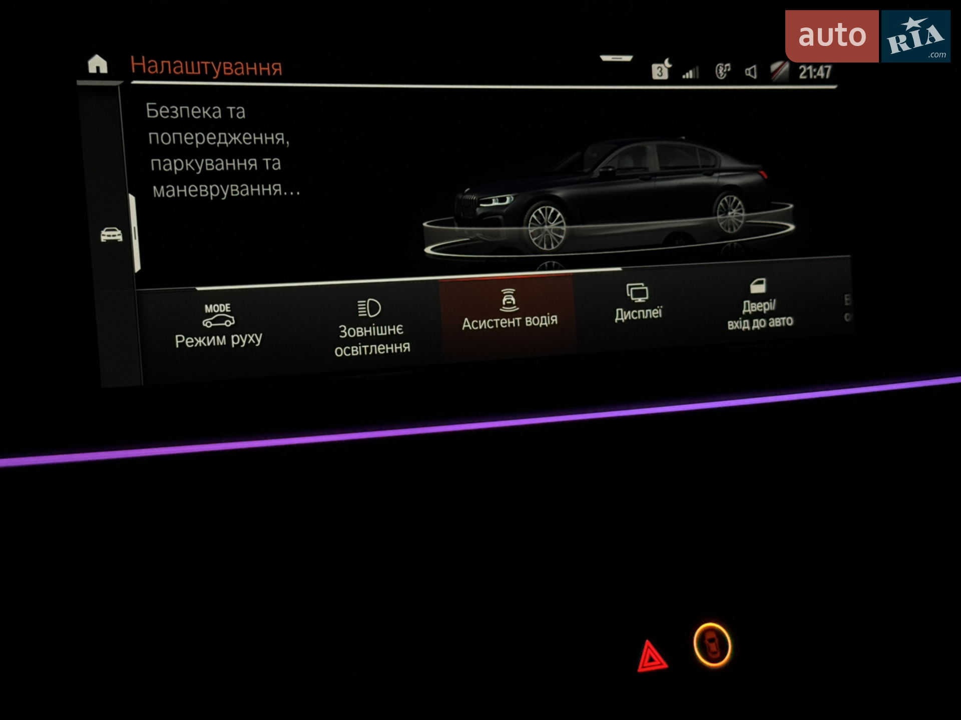2021 BMW 7er - мініатюра 126